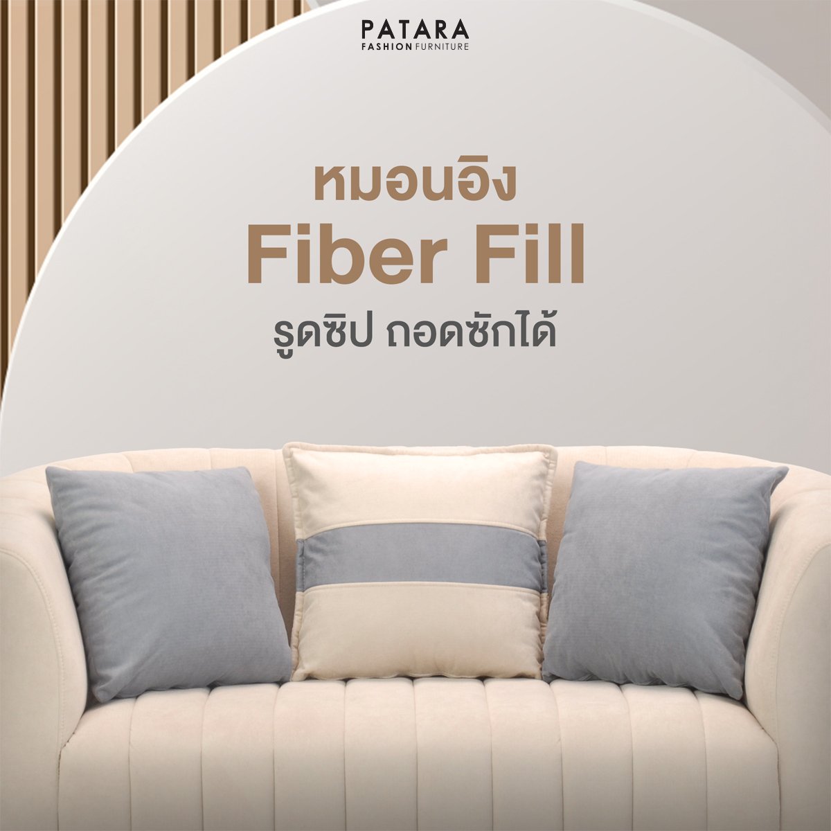 โซฟามินิมอล PATARA รุ่น CELINE สีชมพู_5
